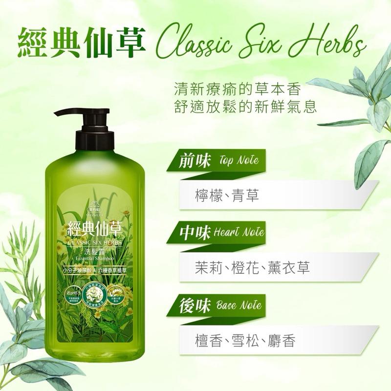 【美吾髮】清新涼感沐浴露/洗髮露系列 700ml 沐浴兩款｜洗髮兩款-細節圖4