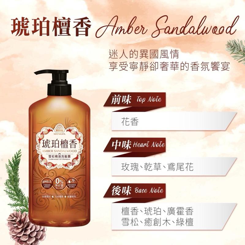 【美吾髮】清新涼感沐浴露/洗髮露系列 700ml 沐浴兩款｜洗髮兩款-細節圖5