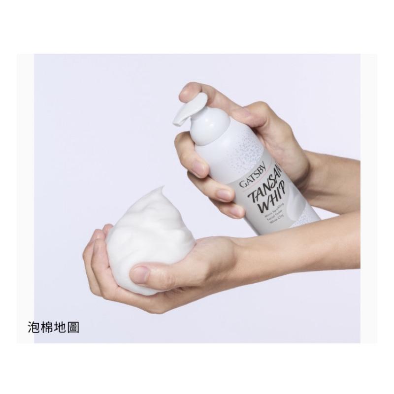 GATSBY 黑頭速淨 碳酸泡洗顏200g 炭黑泡沫/泥白泡沫  [2款任選]-細節圖6