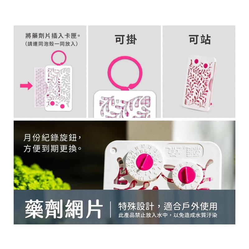 【鱷魚牌】新鱷魚130天防蚊片（卡匣1入+藥劑片1入）紅盒（補充：藥劑2入）紫盒 露營烤肉、野餐釣魚、觀星賞月驅蚊好夥伴-細節圖6