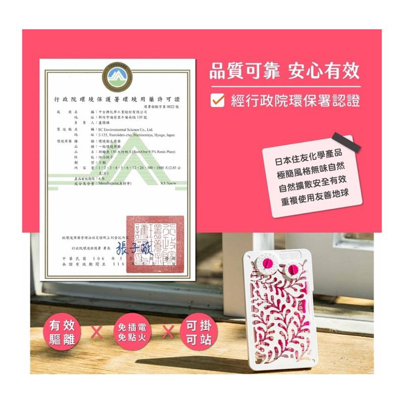 【鱷魚牌】新鱷魚130天防蚊片（卡匣1入+藥劑片1入）紅盒（補充：藥劑2入）紫盒 露營烤肉、野餐釣魚、觀星賞月驅蚊好夥伴-細節圖9