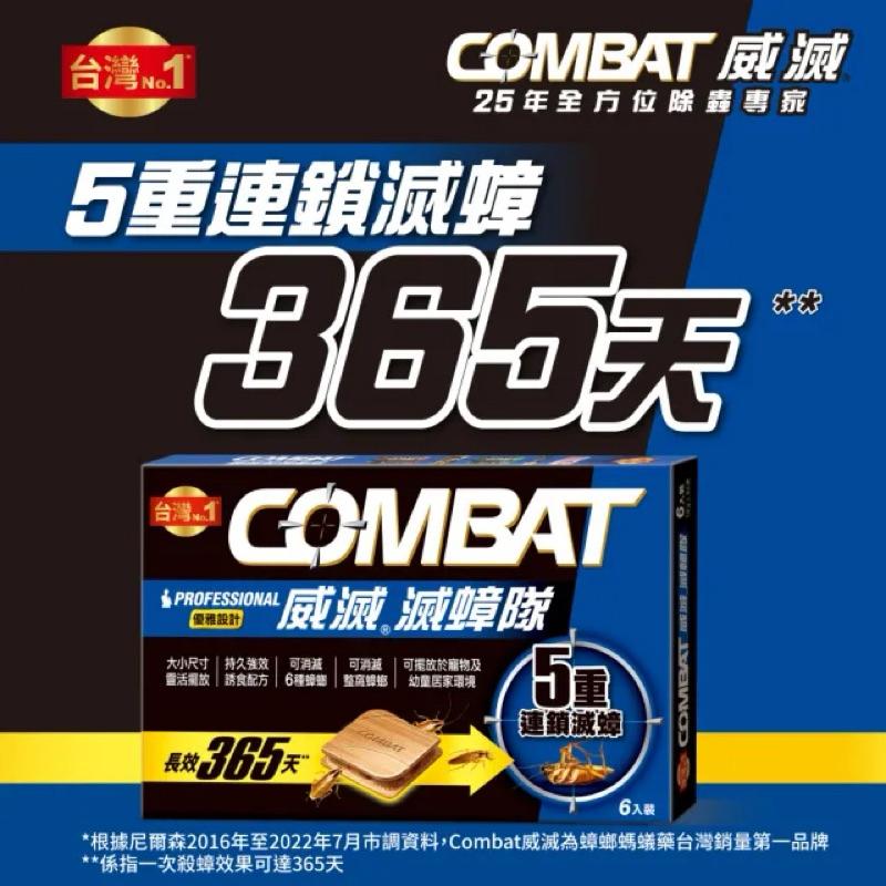 威滅 滅蟑隊 ✨升級版 五重連鎖滅蟑 優雅設計1.6 g *6入/盒(木紋扁盒造型)-細節圖2