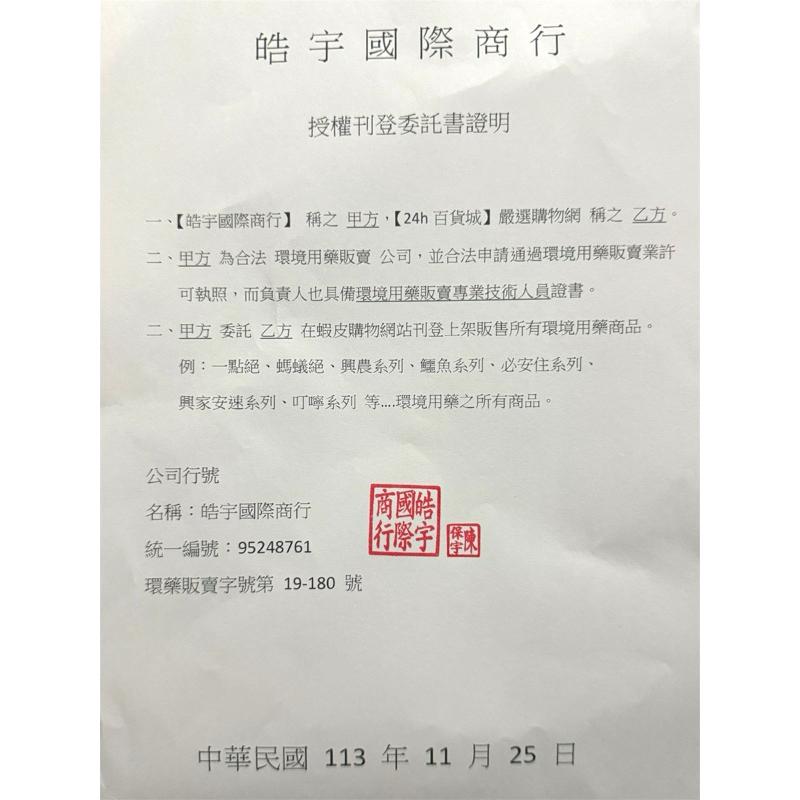 威滅 滅蟑隊 ✨升級版 五重連鎖滅蟑 優雅設計1.6 g *6入/盒(木紋扁盒造型)-細節圖9