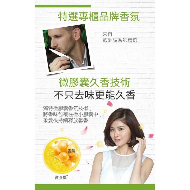 【美吾髮】植優 護髮染髮霜 10款任選 (40g+40g)/盒  (灰白髮適用/遮蓋白髮/永久性染髮)-細節圖3