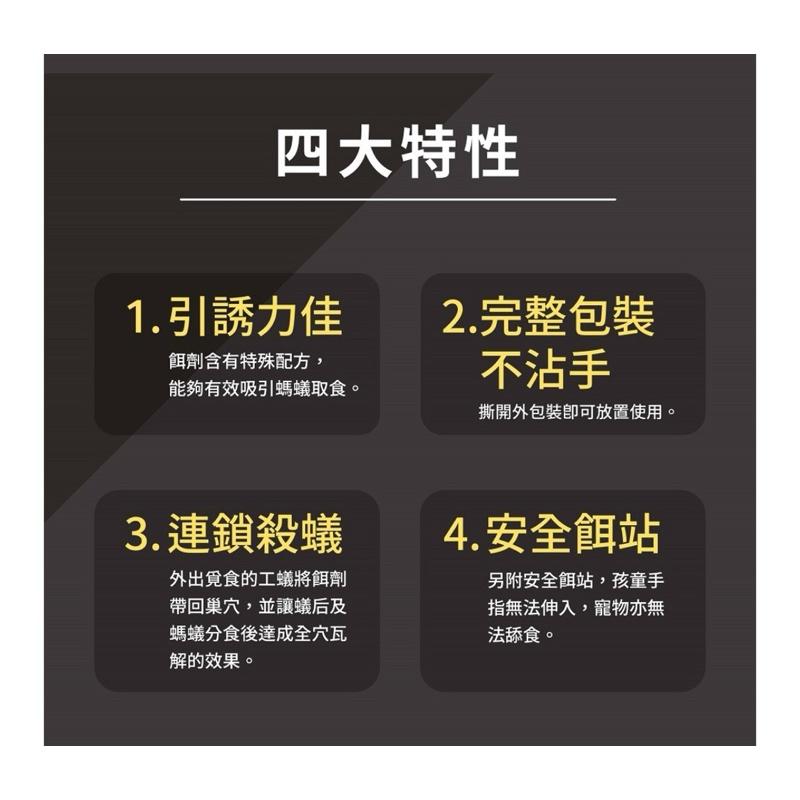 【安德生】蟻愛呷 除蟻特攻 綠盒(3g/2枚入/盒)-細節圖3