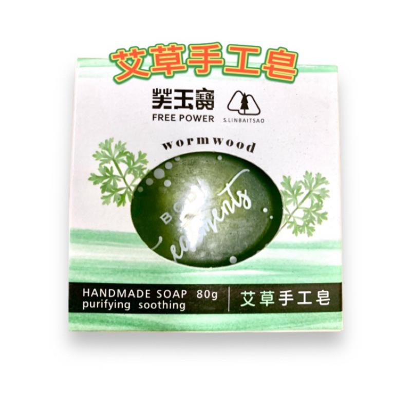 芙玉寶 透明手工皂 80g/顆 「艾草、香茅、薄荷、檀香」4款可選 單顆入【24h百貨網】-細節圖3