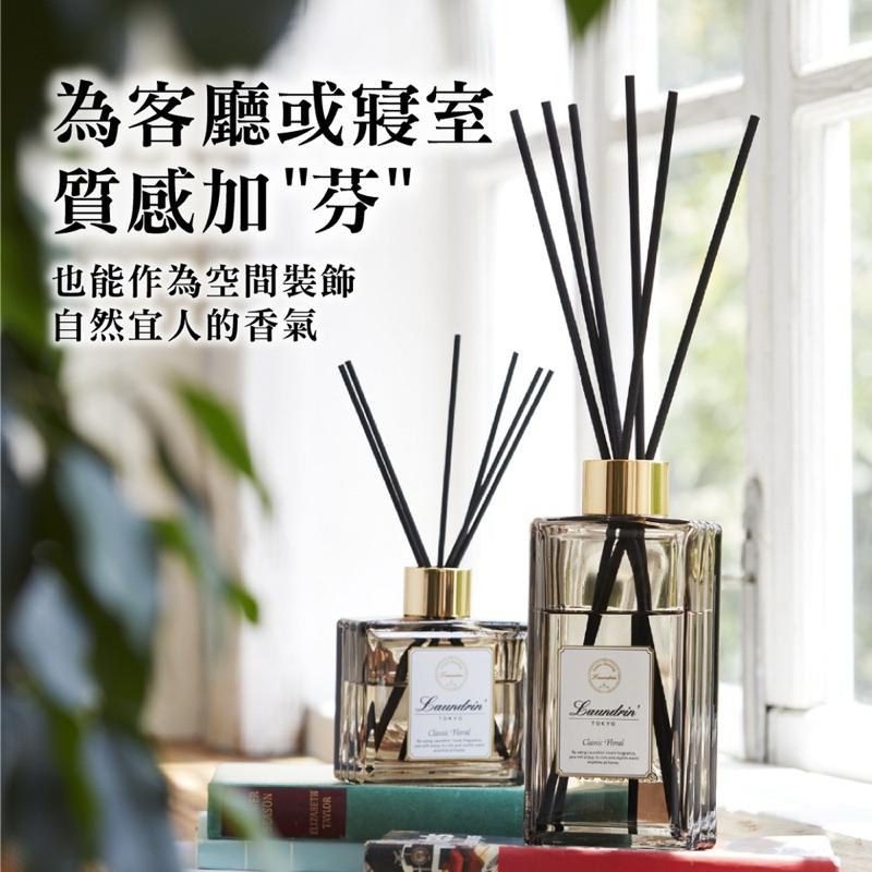 Laundrin朗德林 香水系列/Botanical擴香80ml(2款任選)-細節圖2