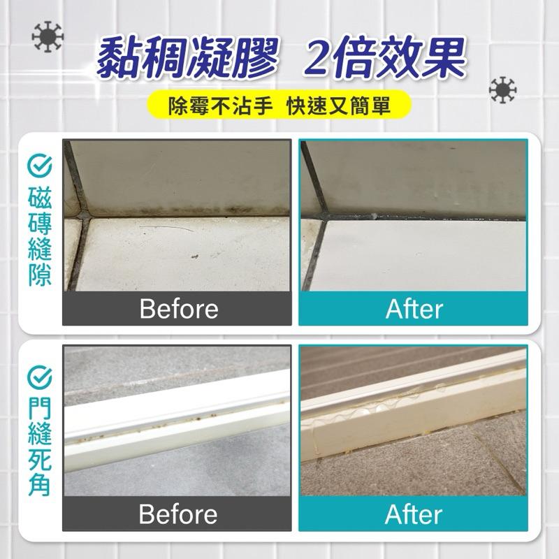 鱷魚 家能淨 除霉強效凝膠 (100ml)「矽利康」專用-細節圖3