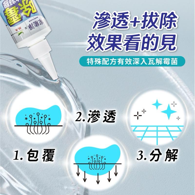 鱷魚 家能淨 除霉強效凝膠 (100ml)「矽利康」專用-細節圖5