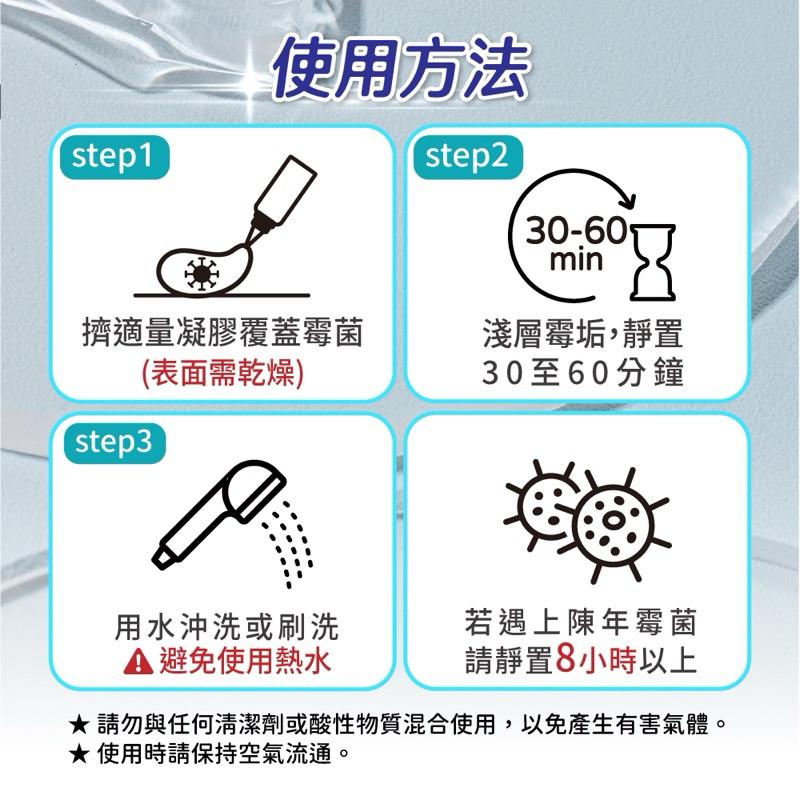 鱷魚 家能淨 除霉強效凝膠 (100ml)「矽利康」專用-細節圖6