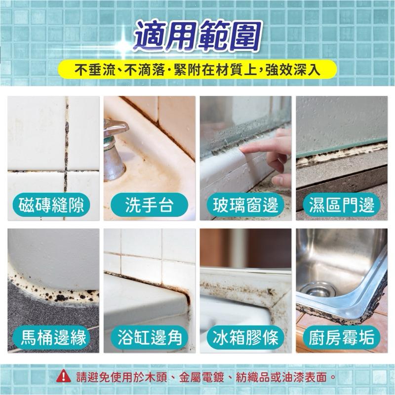 鱷魚 家能淨 除霉強效凝膠 (100ml)「矽利康」專用-細節圖7