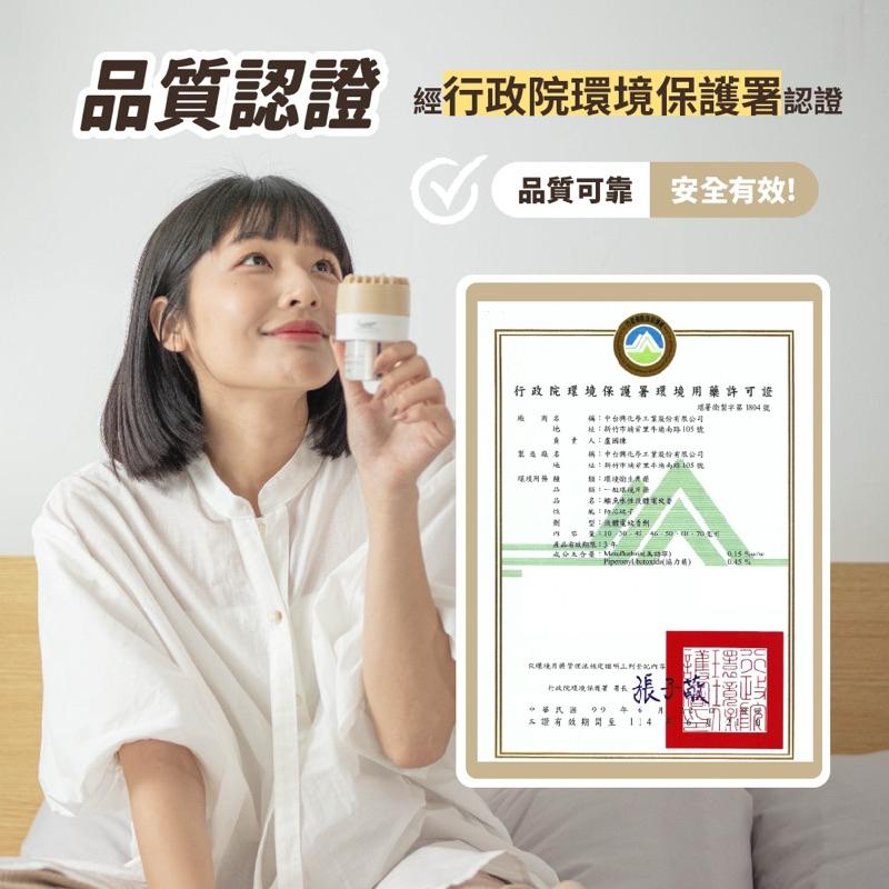 鱷魚 液體電蚊香液-單罐入 46ml/綠盒｜小黑蚊有效 微果香木質調「0104」-細節圖5