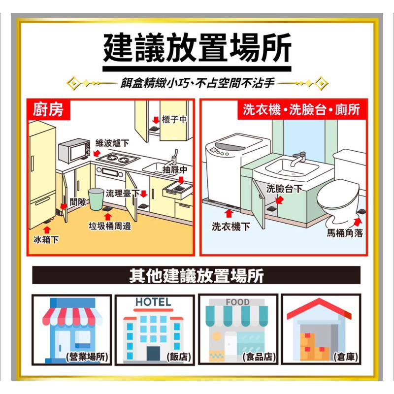 日本🇯🇵興家安速 小黑帽 間隙用 蟑螂餌劑 16入/盒 （原廠公司貨）-細節圖6
