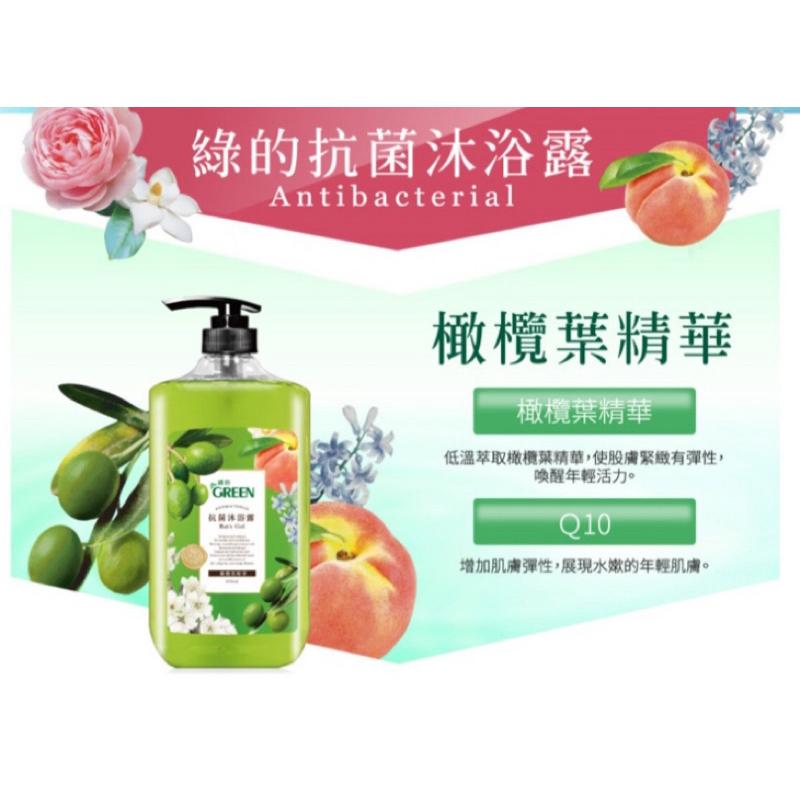 綠的 抗菌沐浴露系列 1000ml 4款 洋梨小蒼蘭/橄欖葉精華/ 橙花燕麥/蘋果玫瑰【24h百貨網】-細節圖4