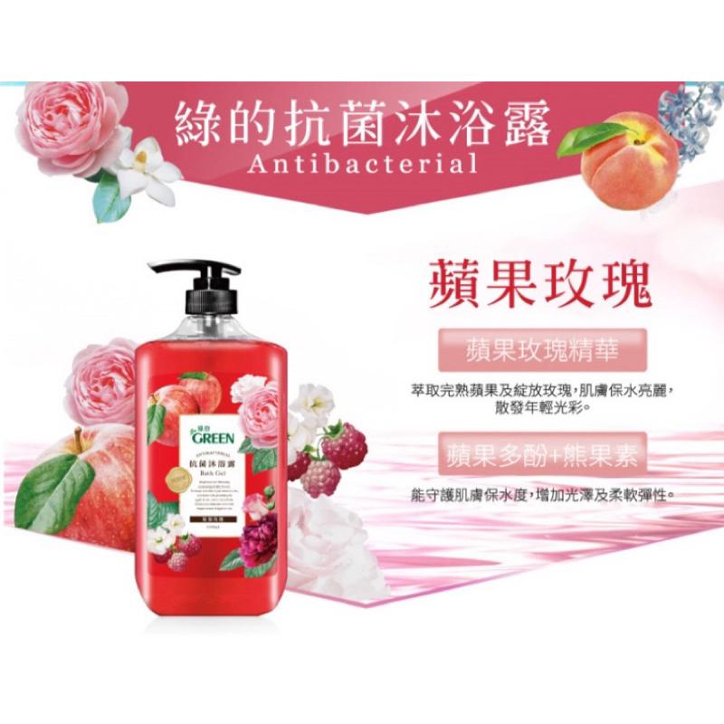 綠的 抗菌沐浴露系列 1000ml 4款 洋梨小蒼蘭/橄欖葉精華/ 橙花燕麥/蘋果玫瑰【24h百貨網】-細節圖6