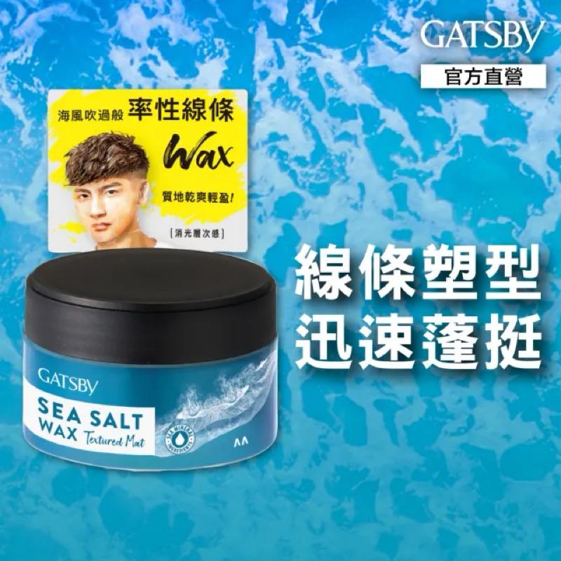 GATSBY 海鹽 消光髮蠟80g-細節圖2