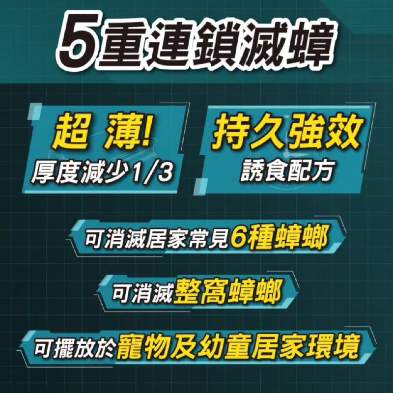 威滅 滅蟑隊 ✨升級版 五重連鎖滅蟑 縫隙適用 1g* 10枚入/盒(蟑螂藥)-細節圖3
