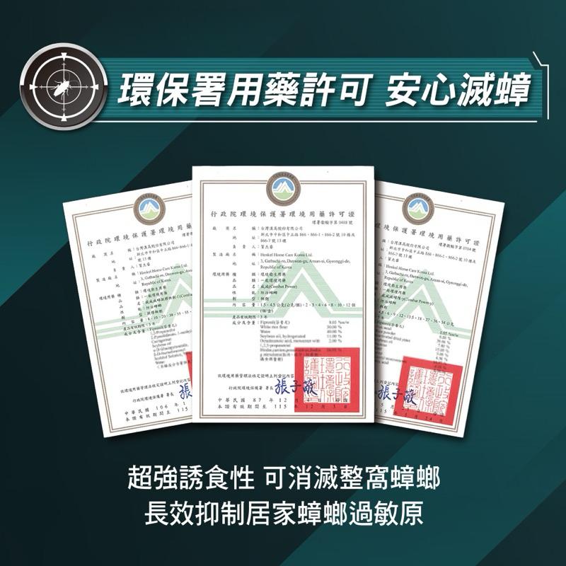 威滅 滅蟑隊 ✨升級版 五重連鎖滅蟑 縫隙適用 1g* 10枚入/盒(蟑螂藥)-細節圖7