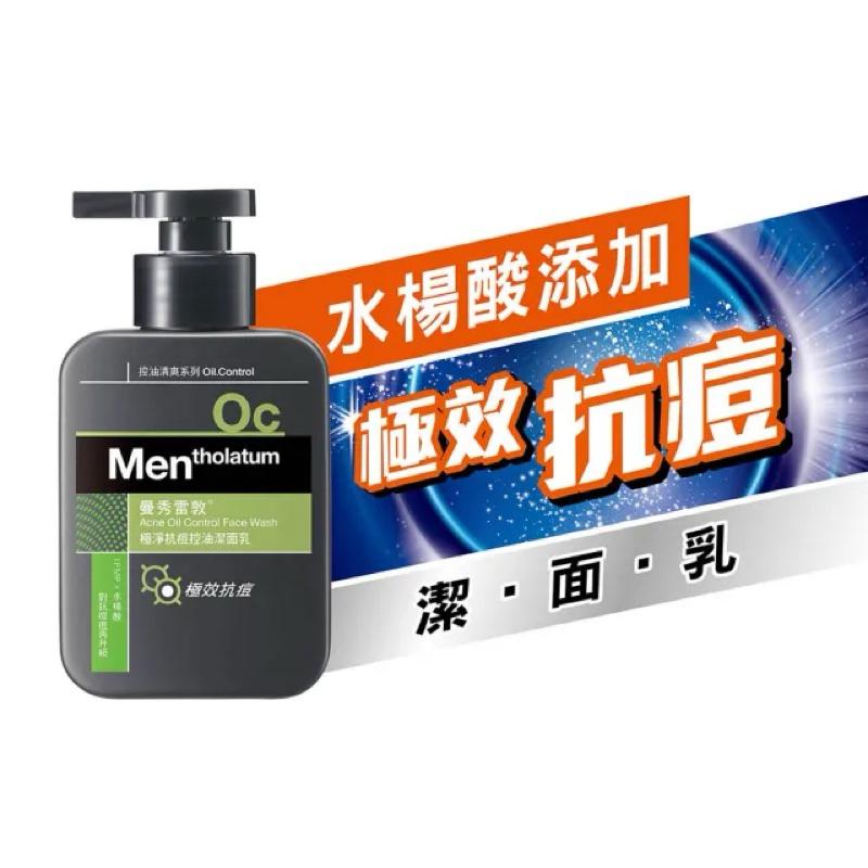 曼秀雷敦 男士 極淨抗痘控油 潔面乳 150ml【24h百貨網】-細節圖2