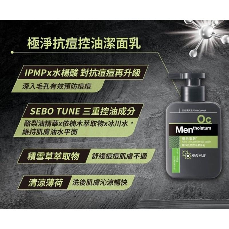 曼秀雷敦 男士 極淨抗痘控油 潔面乳 150ml【24h百貨網】-細節圖3