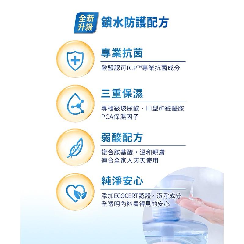 沙威隆 抗菌保濕沐浴乳 海洋 850g-細節圖4