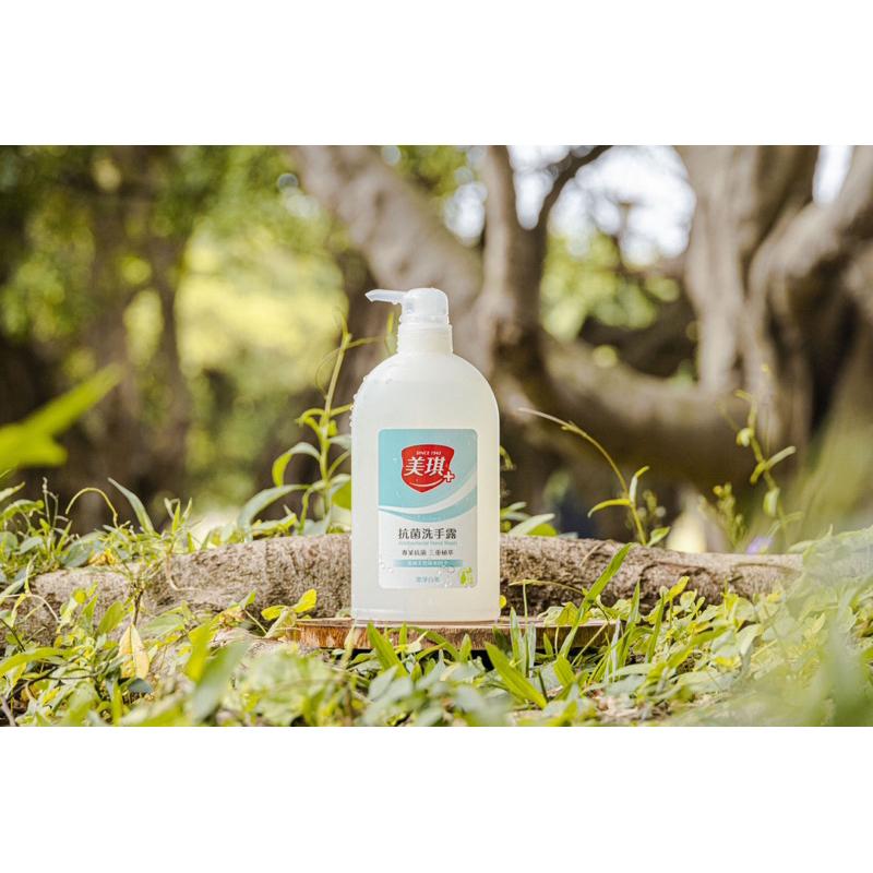 美琪 抗菌 洗手露(澄淨白茶) 700ml/瓶【24h百貨網】-細節圖2