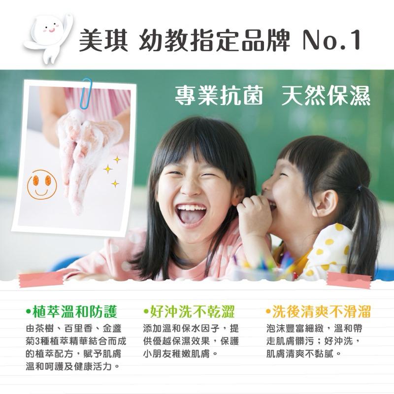 美琪 抗菌 洗手露(澄淨白茶) 700ml/瓶【24h百貨網】-細節圖7