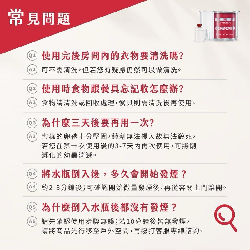 鱷魚 水蒸式 殺蹣滅蟑劑20gX3罐入(每罐6-8坪) 【24h百貨網】-細節圖8