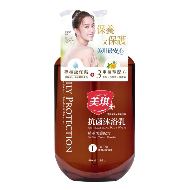 美琪 抗菌沐浴乳系列 680ml【24h百貨網】-細節圖2