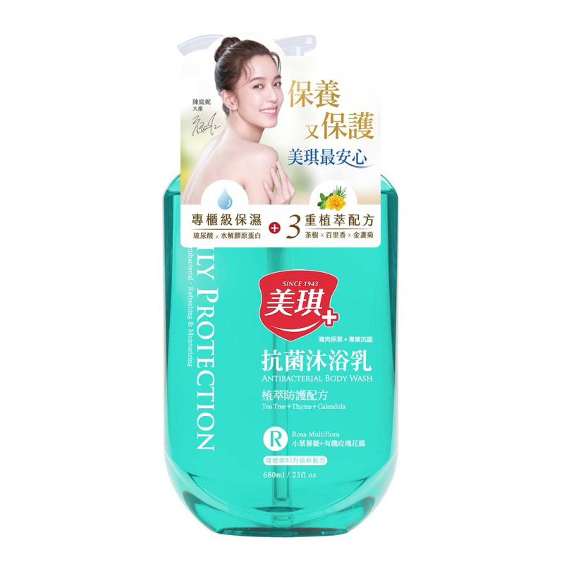 美琪 抗菌沐浴乳系列 680ml【24h百貨網】-細節圖4