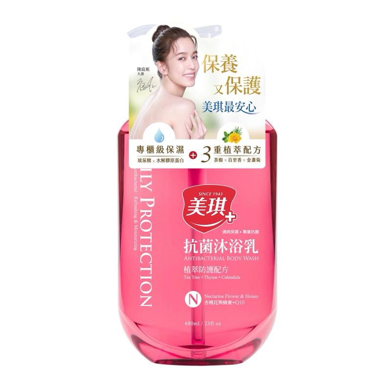 美琪 抗菌沐浴乳系列 680ml【24h百貨網】-細節圖5