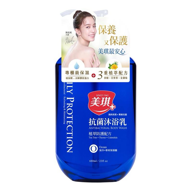 美琪 抗菌沐浴乳系列 680ml【24h百貨網】-細節圖6