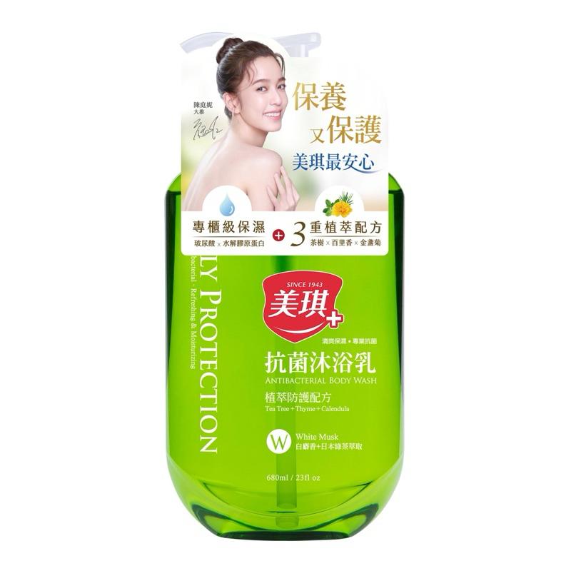 美琪 抗菌沐浴乳系列 680ml【24h百貨網】-細節圖7
