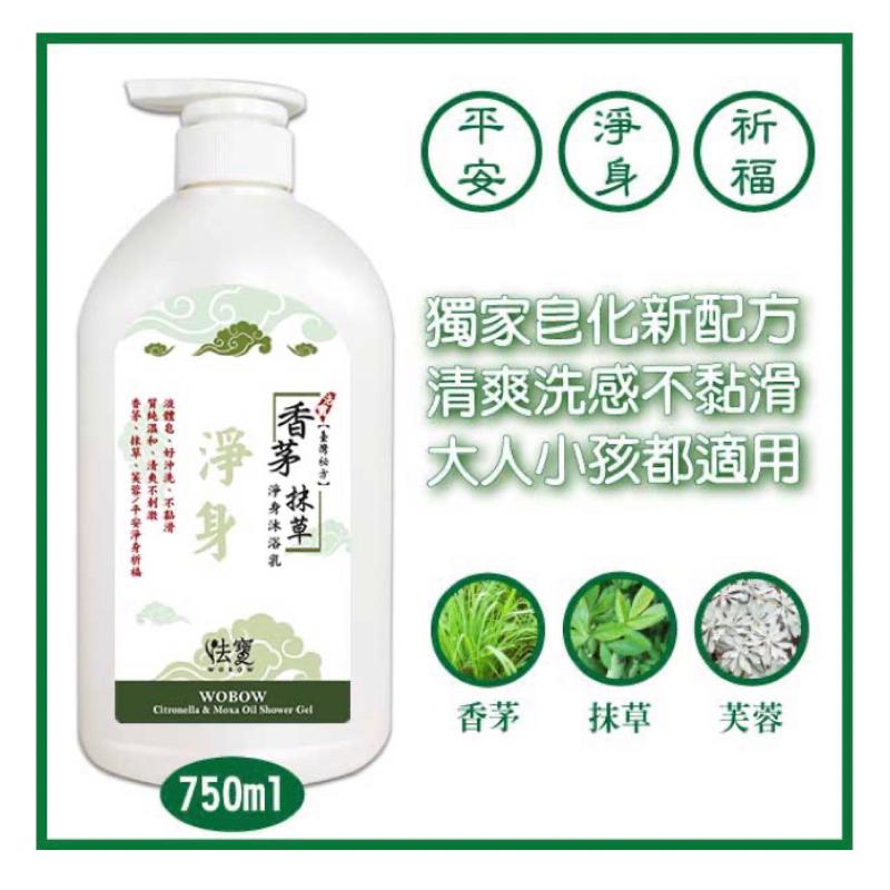 法寶 香茅抹草淨身沐浴乳 750ml【24h百貨網】-細節圖2