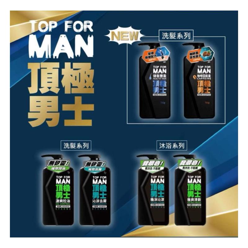 脫普 頂極男士 沁涼去屑 洗髪精750g【24h百貨網】-細節圖3