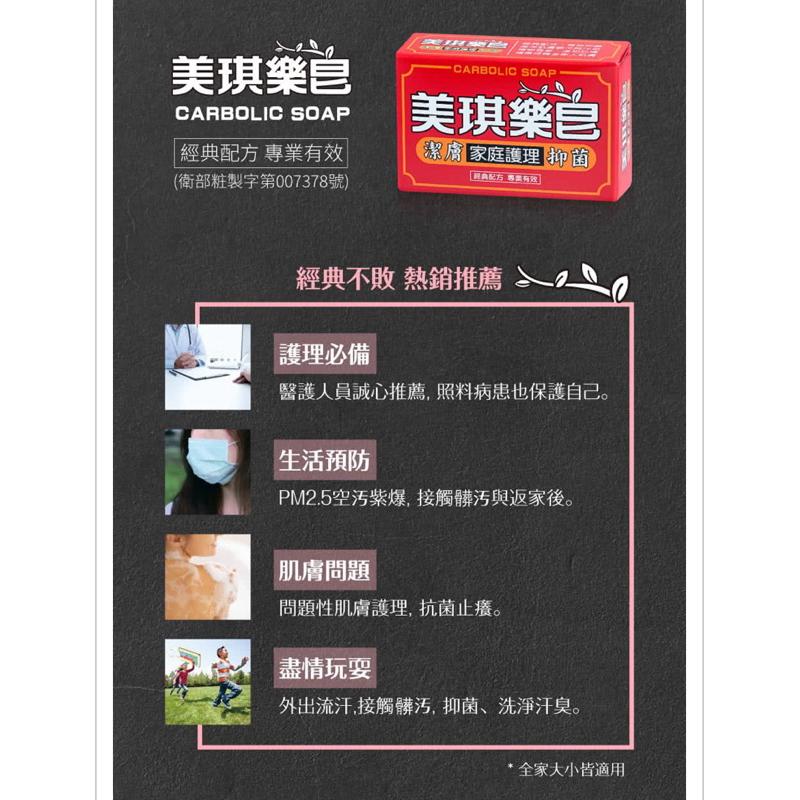 美琪 樂皂 香皂 肥皂100g X6入【24h百貨網】-細節圖2