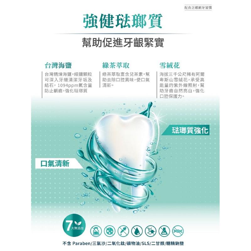 台塩 綠茶冰晶薄荷牙膏 150g 台鹽【24h百貨網】-細節圖4