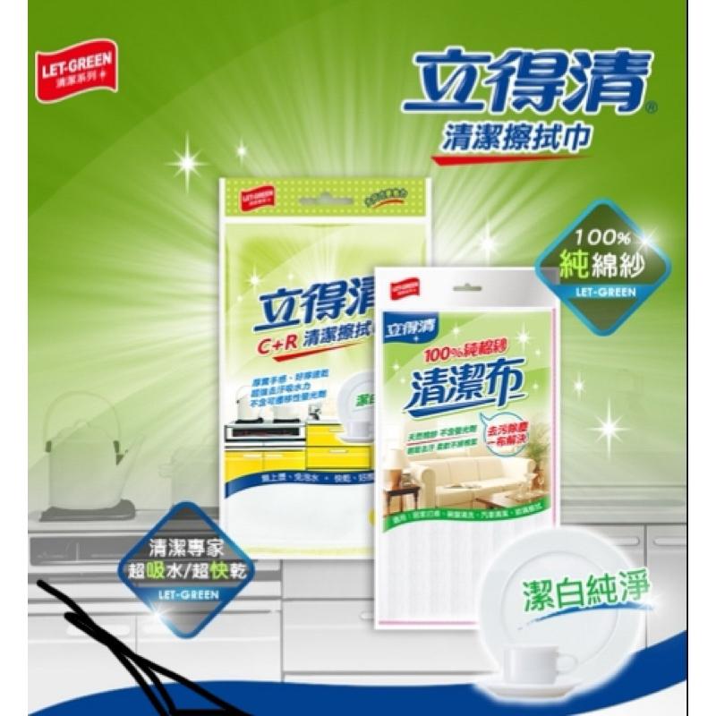 立得清 C＋R清潔擦拭巾/抹布 3條入/包【24h百貨網】-細節圖2