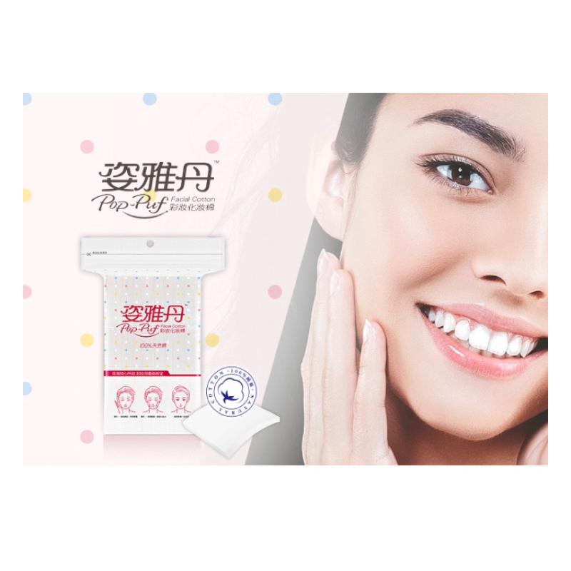 姿雅丹 100%天然棉-彩妝化妝棉 100片/包【24h百貨網】-細節圖2