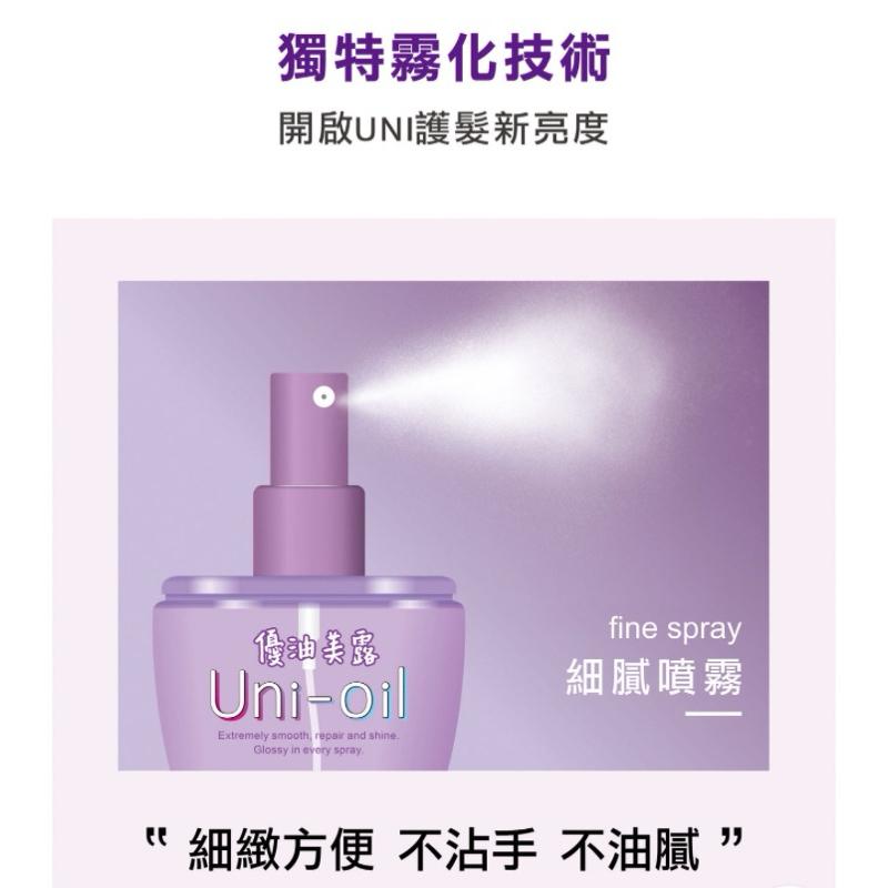 舒妃 噴霧式修護髮油 優油美露/清新花香/甜美花果香 100ml【24h百貨網】-細節圖7