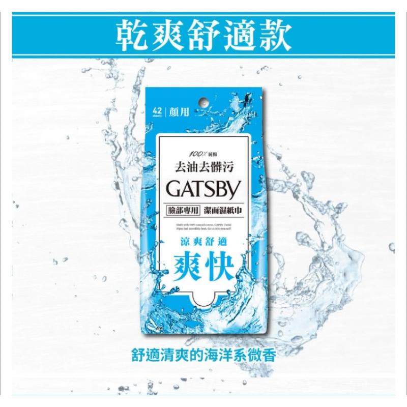GATSBY 潔面濕紙巾 超值包42張入/ 涼爽舒適【24h百貨網】-細節圖5