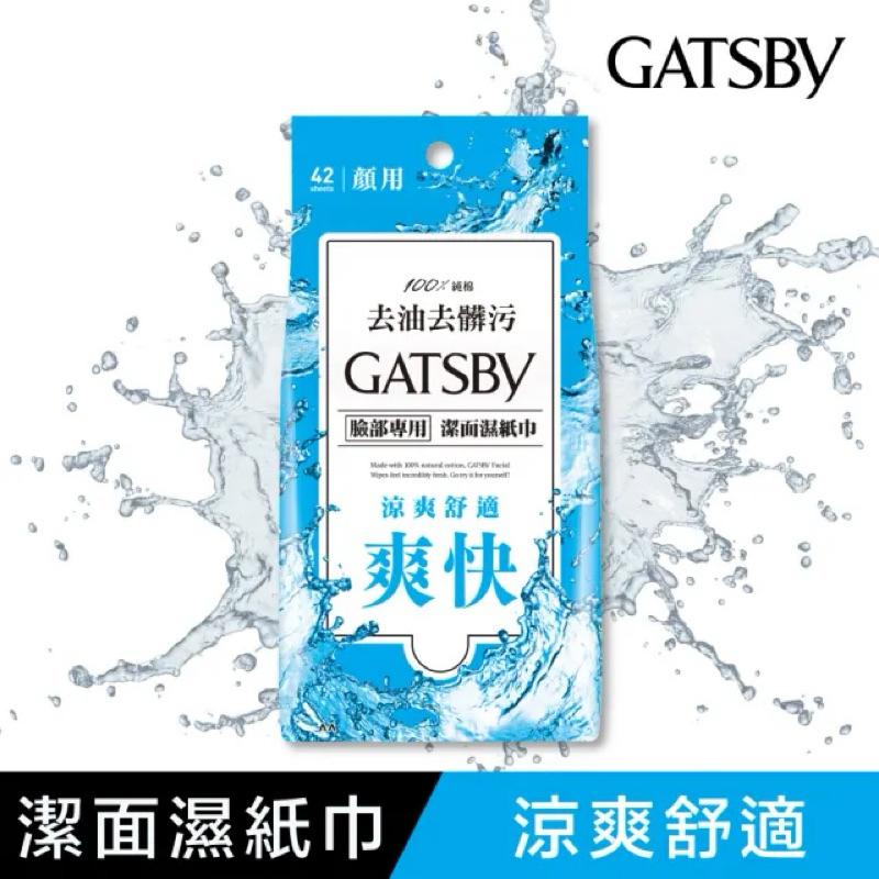 GATSBY 潔面濕紙巾 超值包42張入/ 涼爽舒適【24h百貨網】-細節圖6