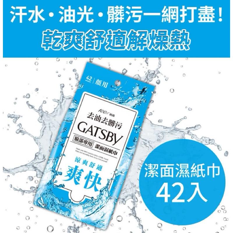 GATSBY 潔面濕紙巾 超值包42張入/ 涼爽舒適【24h百貨網】-細節圖7