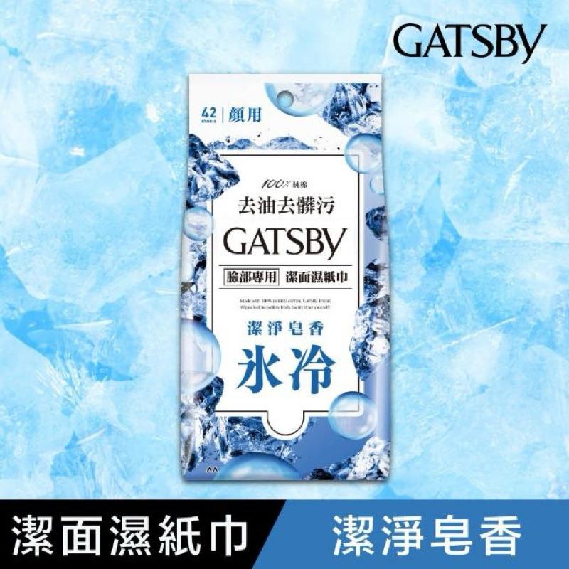 GATSBY 潔面濕紙巾 超值包 42張入 / 潔淨皂香【24h百貨網】-細節圖2