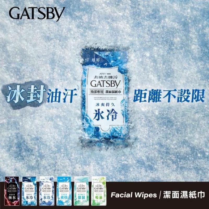 GATSBY 潔面濕紙巾 超值包 42張入 / 潔淨皂香【24h百貨網】-細節圖7