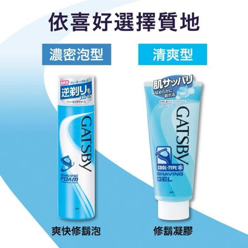 GATSBY 修鬍凝膠 205g【24h百貨網】-細節圖6