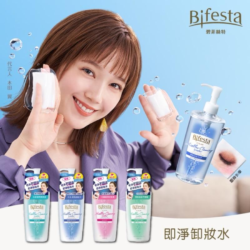 碧菲絲特 卸妝水系列 補充包360ml  3款任選【24h百貨網】-細節圖8