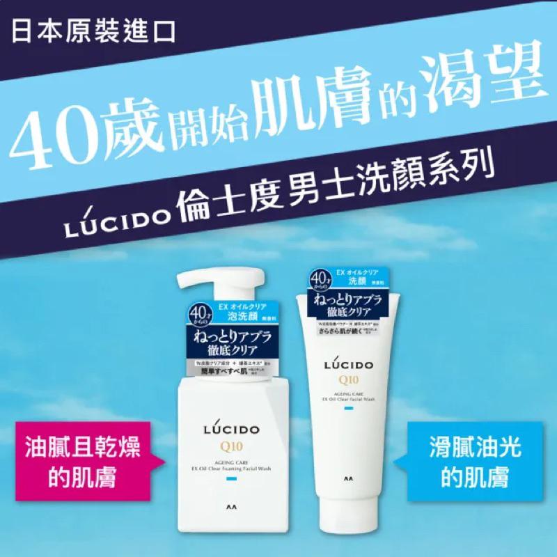LUCIDO 倫士度 男士全效泡洗顏150ml【24h百貨網】-細節圖2