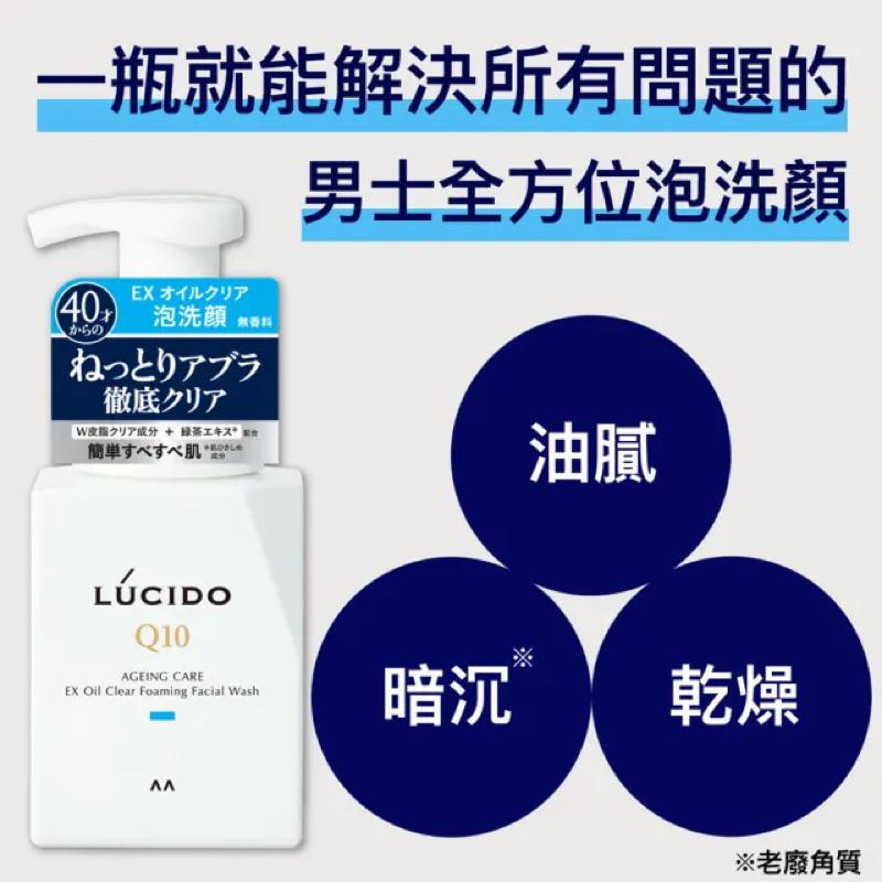 LUCIDO 倫士度 男士全效泡洗顏150ml【24h百貨網】-細節圖5