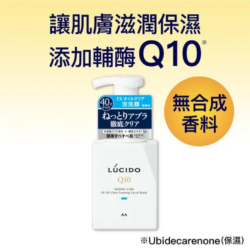 LUCIDO 倫士度 男士全效泡洗顏150ml【24h百貨網】-細節圖7